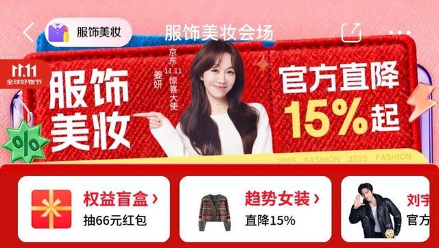 服饰消费 羽绒服增长超6倍pg试玩全国降温加剧助推(图2)