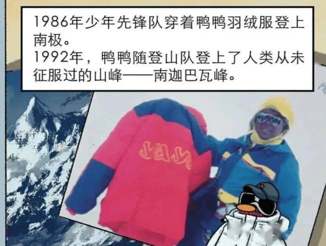 角料到国礼江西小城缝出了中国第一件羽绒服pg电子试玩入口1972年从板鸭厂的边(图5)