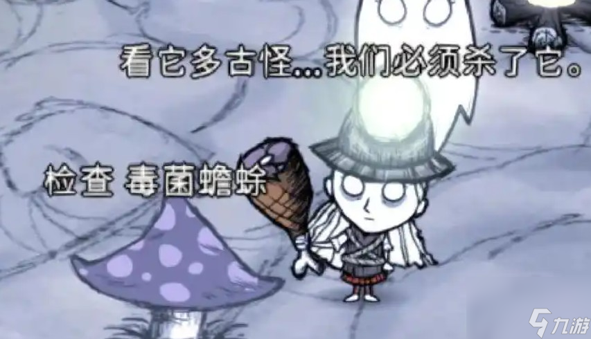 毒菌蘑菇掉落什么意思pg电子娱乐平台饥荒